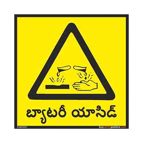 buysafetyposters.com - Battery Acid Sign in Telugu - PVC Sticker ...