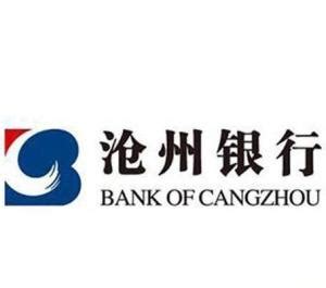 沧州银行2021年净利润增幅10.6% 不良率降至1.99%_评级_城市信用社_发行计划