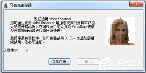 有没有消除视频马赛克的软件 视频去马赛克软件怎么用-会声会影中文官网