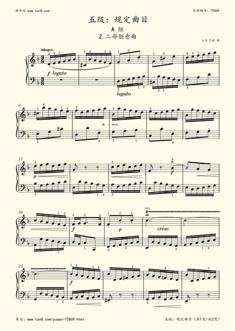 钢琴二级曲目,示范(第24页)_大山谷图库