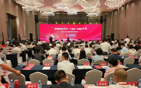 2021年中国担保高峰论坛在太原举行-中国融资担保业协会