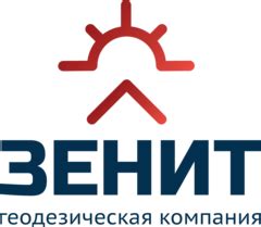 Вакансии компании Геодезическая Компания Зенит