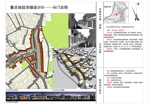 珠海斗门镇历史保护规划 - 建筑设计 - 深圳市城市空间规划建筑设计有限公司