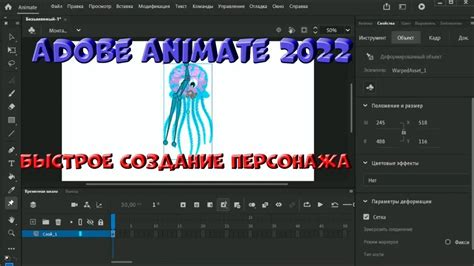 2 Быстрое создание персонажа в Adobe Animate 2022 | Уроки на русском ...