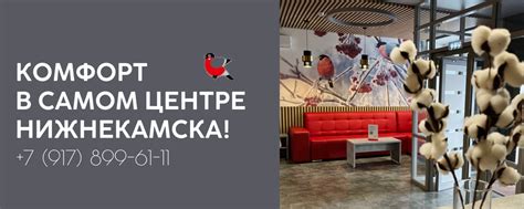 Отель «СНЕГИРИ» | Отель "СНЕГИРИ" расположен в центре города Нижнекамск ...