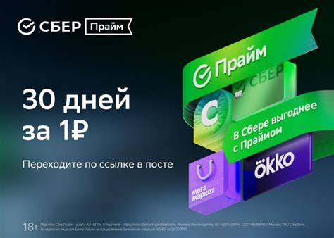 Как добавить людей в СберПрайм и разделить подписку на 4 человека Minimalist HD Wallpaper