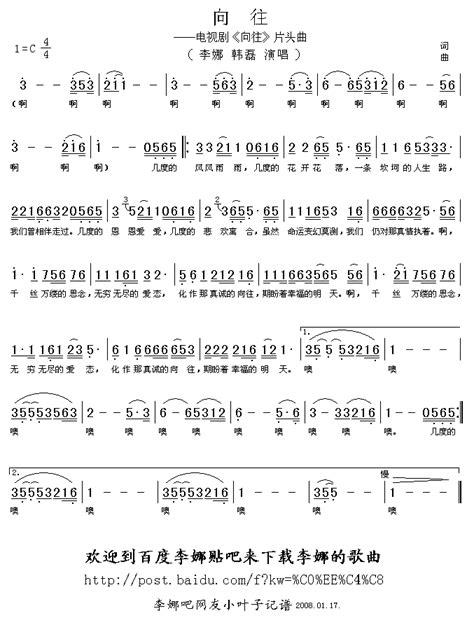 向往（廖昌永版）_简谱_搜谱网