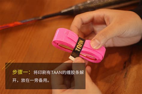 史上最详细的缠手胶方法（小白也能缠出美观大气好手胶） - 手胶 - 深圳市泰昂实业有限公司