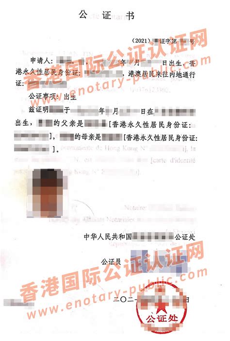 新加坡籍人在华无犯罪公证书，办理新西兰工作签-海牙认证-apostille认证-易代通使馆认证网