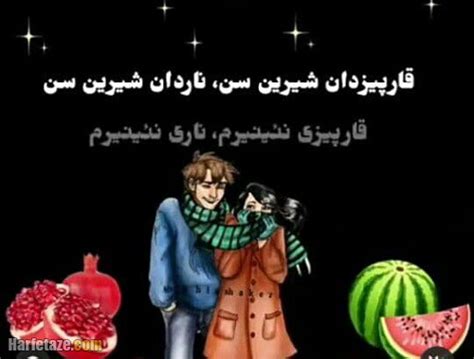 پیامک و متن ادبی تبریک شب یلدا به زبان ترکی با ترجمه فارسی + عکس نوشته