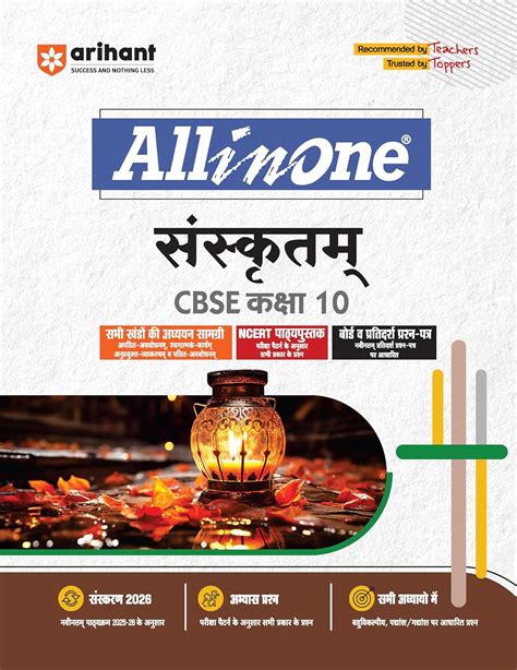 Arihant All in One Sanskritam Class 10 for CBSE Exams 2025-26 | Revise ...