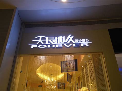 液态亚克力门头招牌发光字制作有哪些优势-上海恒心广告集团