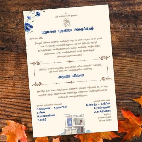Personalized House Warming Invite-008 – Lovely Cards