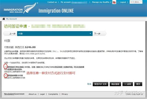 【留学签证申请】一文说清新西兰学生签申请流程与细节 - 知乎