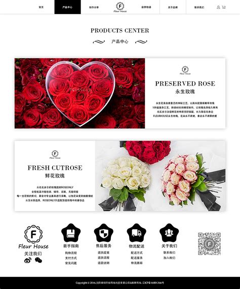 FleurHouse花店网站设计|网页|企业官网|SilverCaliburn - 原创作品 - 站酷 (ZCOOL)