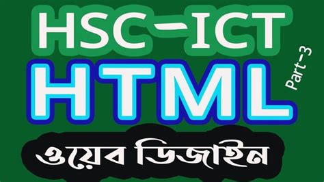 Image result for HSC ICT Web Design