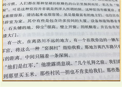 初中语文名著《红星照耀中国》读书笔记8篇，暑假收藏学习！_原作