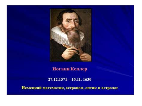 История развития астрономии - online presentation