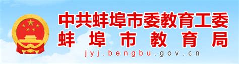 蚌埠中考成绩查询网站:http://218.22.100.195:4321/ - 学参网