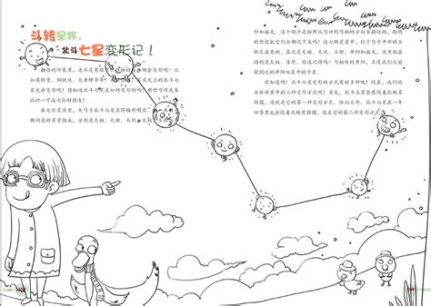 首套中国星球探测科学绘本《向太空进发·星球探测系列》在京发布-院内新闻-北京市科学技术研究院