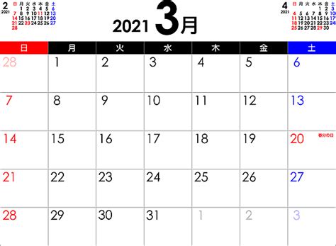 PDFカレンダー2021年3月 | 無料フリーイラスト素材集【Frame illust】