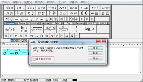 MathType试用期到了的三种解决方案_软件常识_花火网