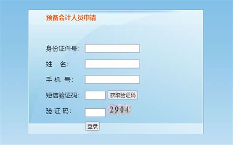 天津市会计人员信息采集流程及免冠证件照片电子版制作方法 - 知乎