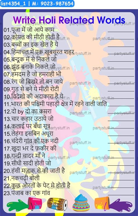 Holi related Words Paper Games in theme - Designs - PartyStuff