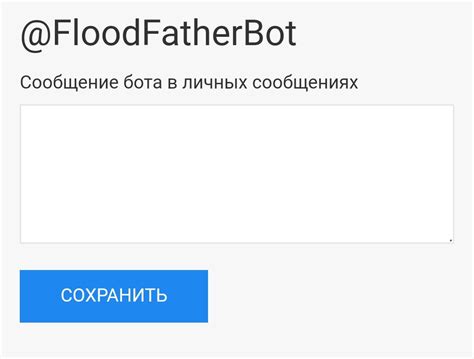 Как настроить брендированного бота — Teletype