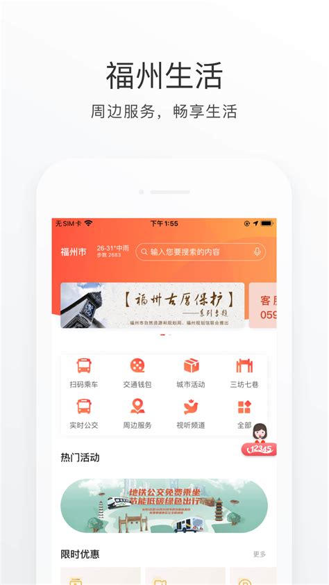 e福州下载安卓最新版_手机app官方版免费安装下载_豌豆荚