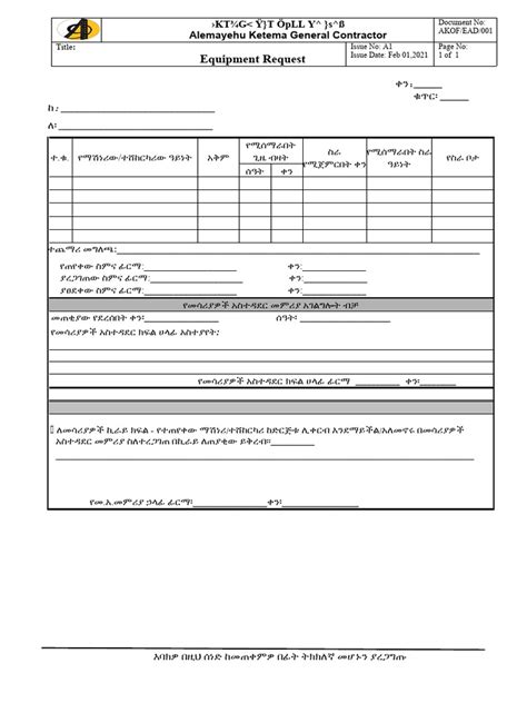 Image result for Machine Request Form