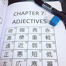 JAPANESE KANJI MNEMONICS JLPT N4: 181 Kanji Found in the Japanese ...