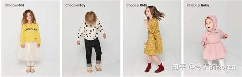 国内和国外的比较好的童装品牌都有哪些？ - 知乎