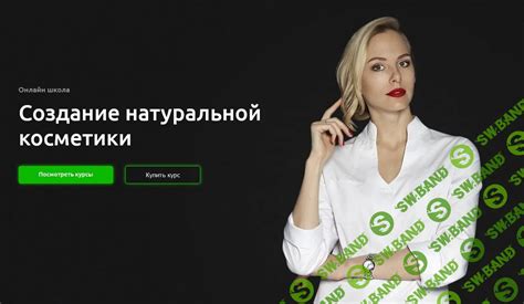 Создание натуральной косметики – Скачать материал авторства: Ткаченко ...