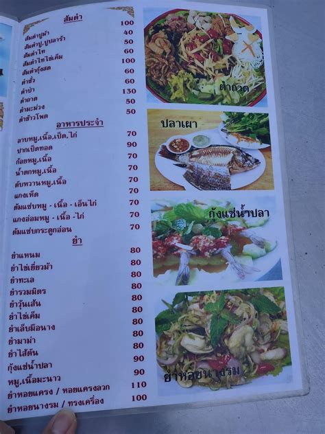 Menu at Nong Khai Chim Chum & Thai BBQ, Bangkok