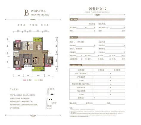 御花苑 御花苑户型图4 户型图-新房网-岳阳房地产信息网-岳阳市城房网络科技有限公司