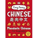 Buy Learning Mandarin Chinese Characters Volume 1: The Quick and Easy ...