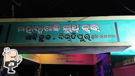 Menu at MAHATMA GANDHI YOUTH CLUB, Kakatpur