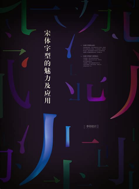 海报、字体排版|平面|海报|郝明A - 临摹作品 - 站酷 (ZCOOL)