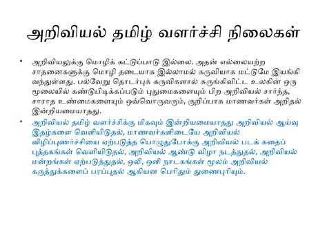 Image result for Informatica Tutorial in Tamil