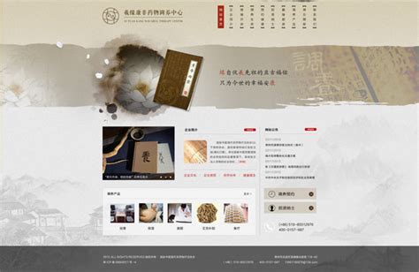 中国古典复古风格的文化传媒网站首页html下载