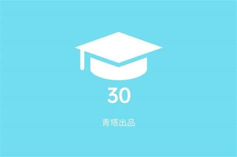 30岁了，还要读博吗？