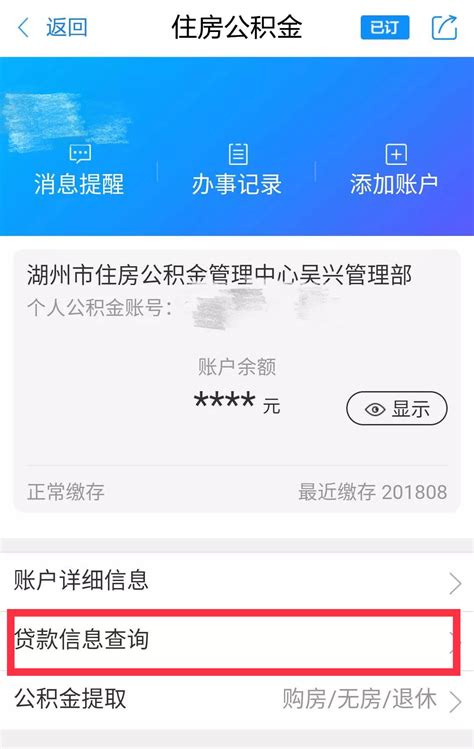 湖州公积金“移动办”上线，点点手机就能办理业务了_浙江在线·住在杭州·新闻区