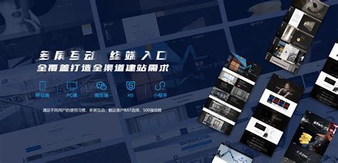 广州建筑集团网站建设案例说明