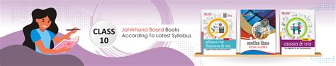 Amazon.in: SBPD Publications: Jharkhand Class 10