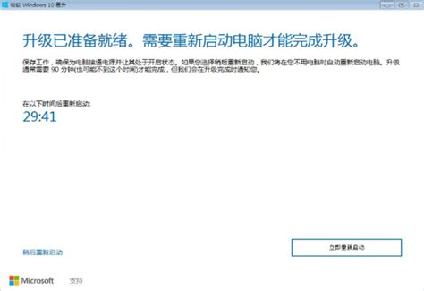 win7怎么更新win10_windows7教程_windows10系统之家