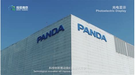 科技创新成果受认可 熊猫电视成为南京“招商名片” - 家居装修知识网