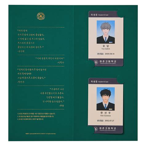 Buy [LEZHIN] [Heesu in Class 2] School ID Card (Sunwoo&Dahm) Online at ...