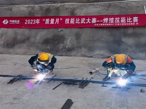 中国水利水电第七工程局有限公司 一线动态 淮安水厂项目开展焊接技能比武