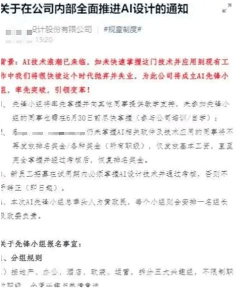 Ai失业 的图像结果